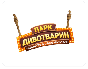 Парк Дивотварин
